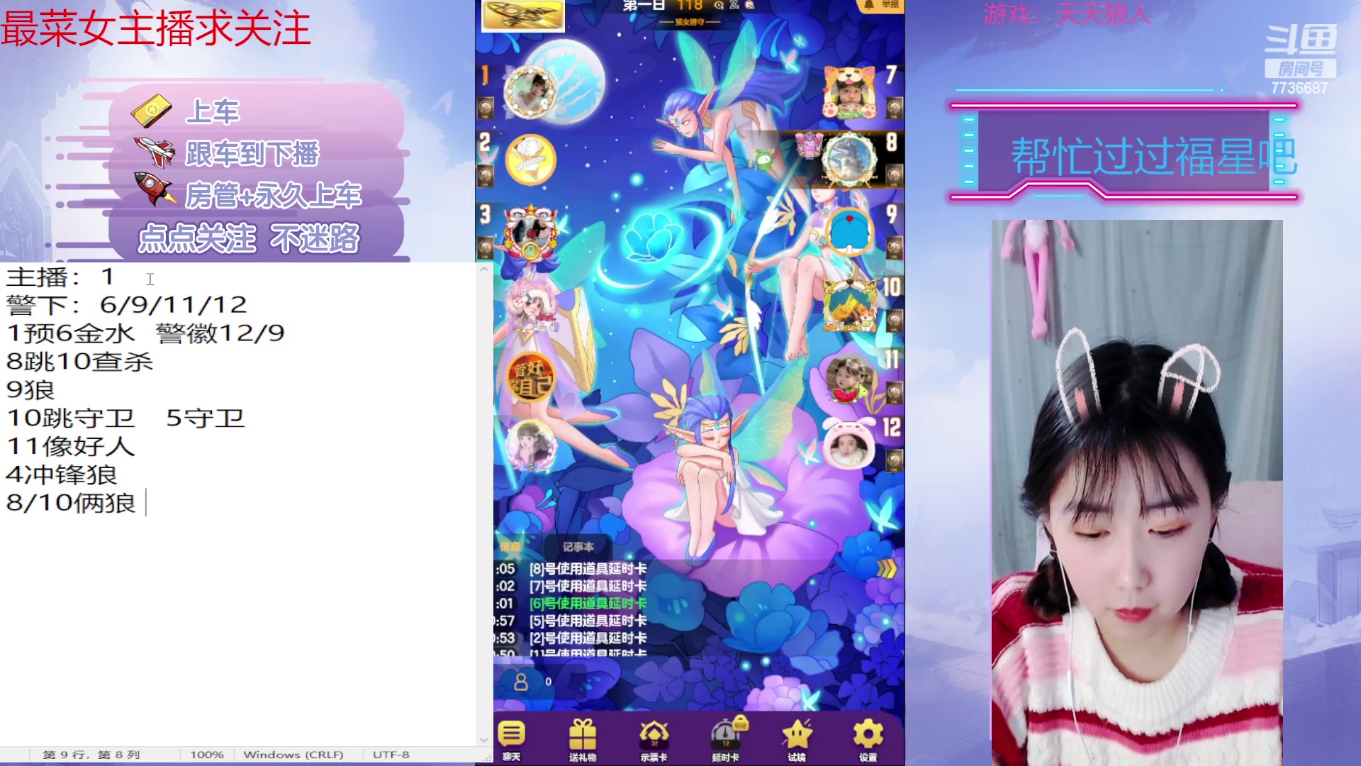 【2023-02-13 20点场】停留在雨中Cium：#天天狼人#来了