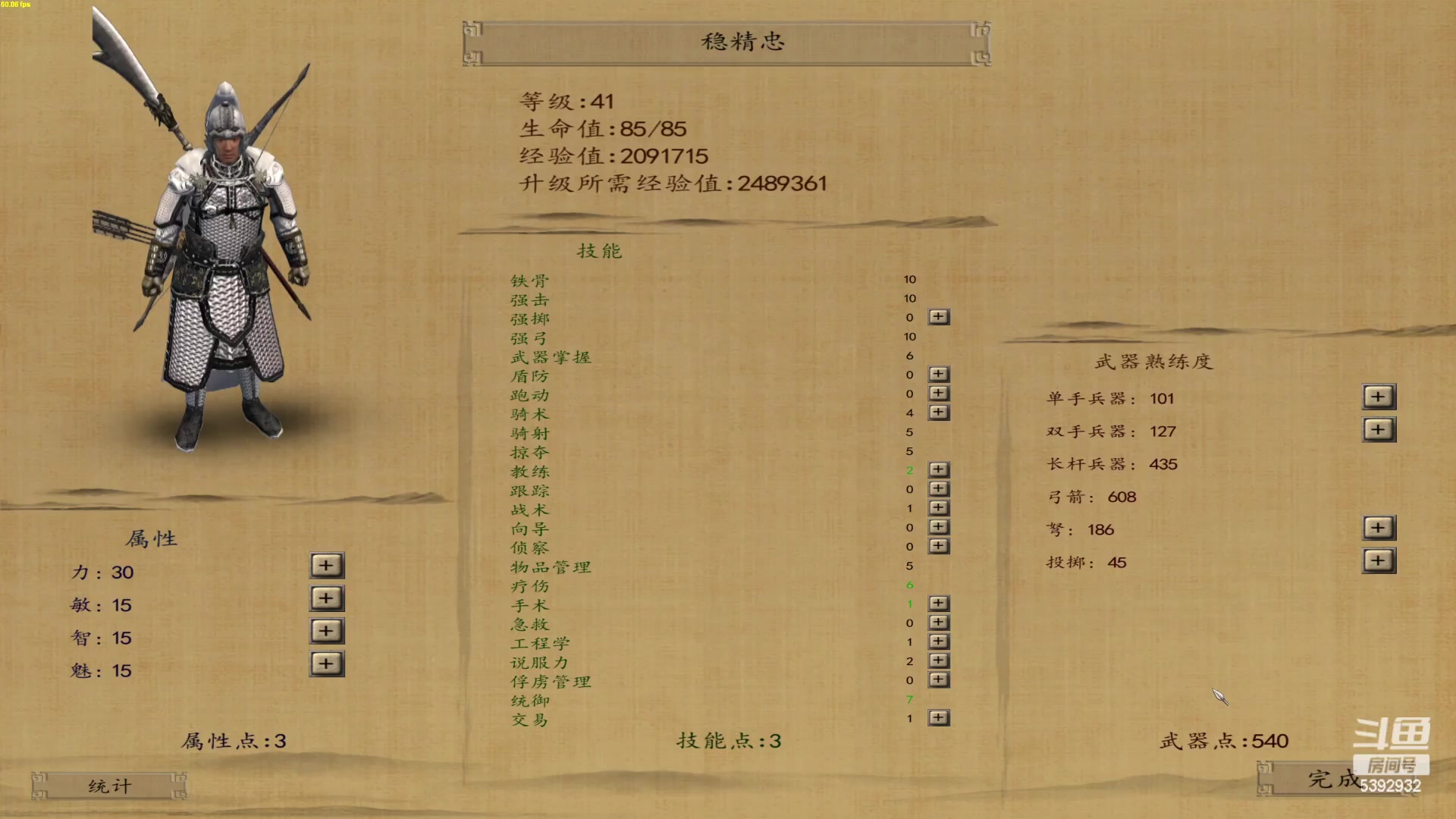 【2023-02-12 21点场】主播阿稳：靖康耻.犹未雪