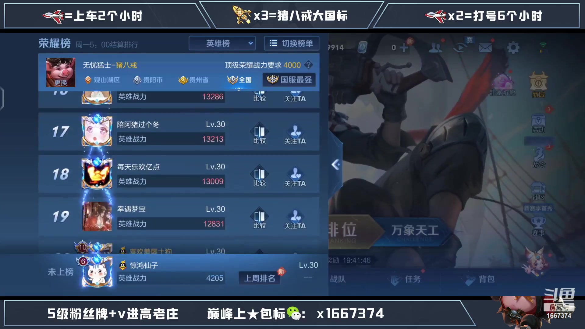 【2023-02-13 18点场】木木爱吃橘子：国一猪八戒巅峰赛冲前十！