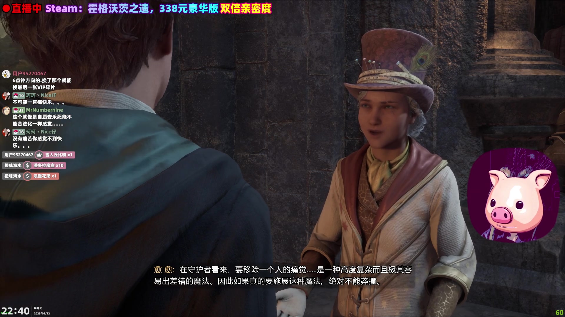 【2023-02-12 22点场】阿愈Ayu：愈❥好好学习，天天干仗！霍格沃兹