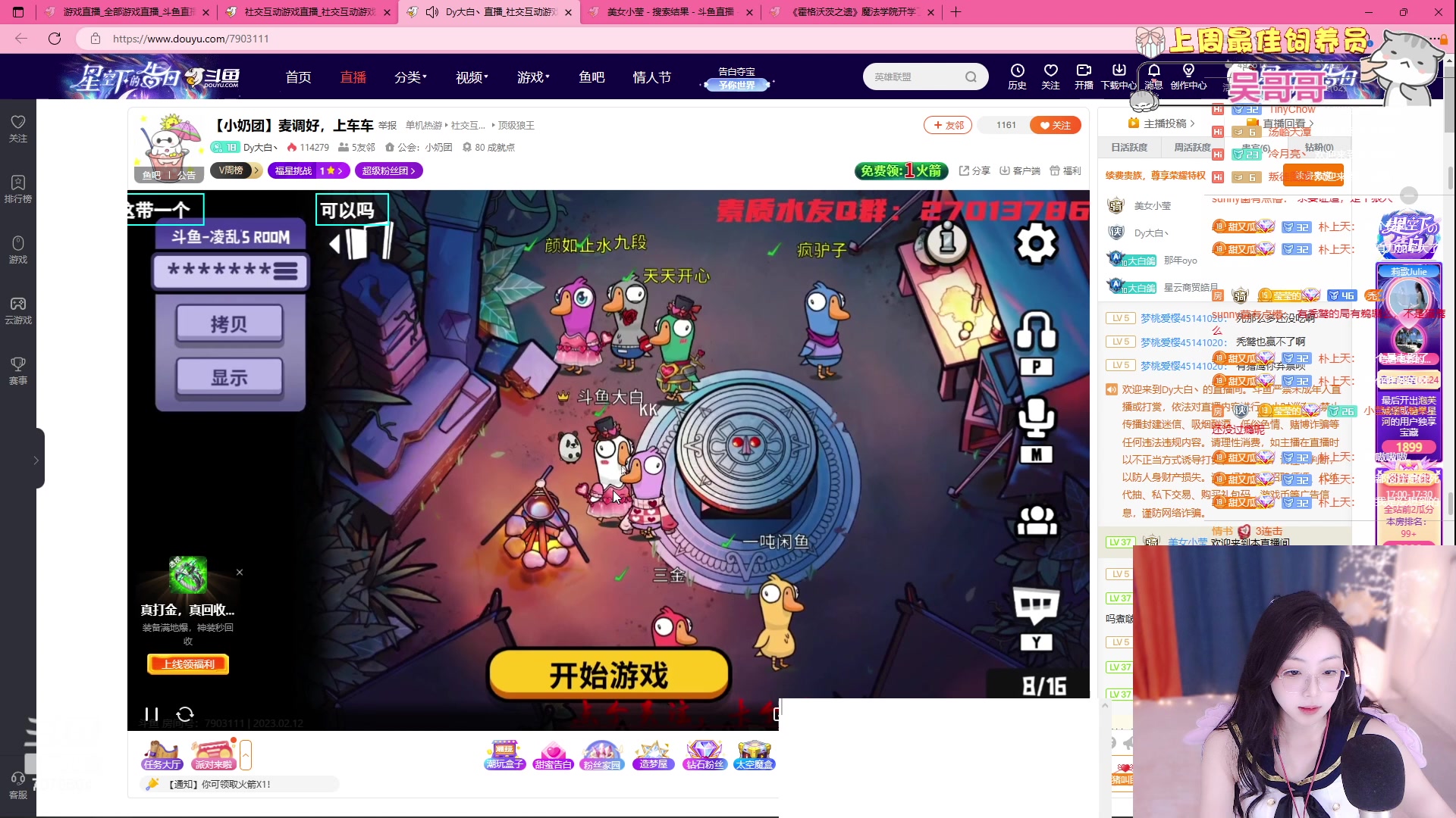 【2023-02-12 16点场】美女小莹：节日不孤单，小莹陪你过ovo