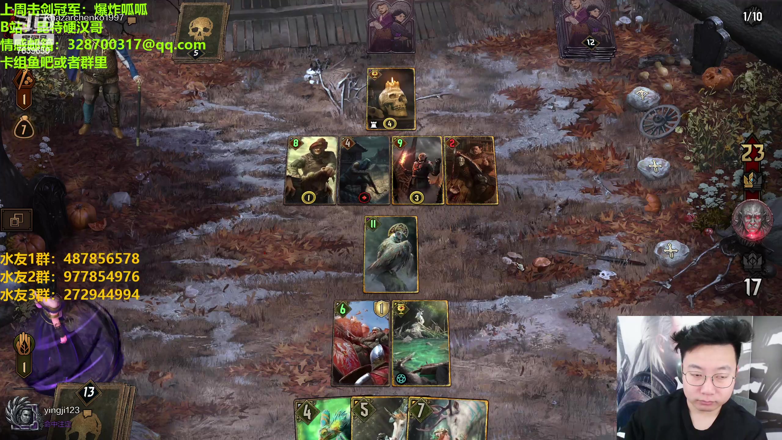 【2023-02-11 23点场】硬汉哥孙士彧：硬汉哥的昆特牌之家