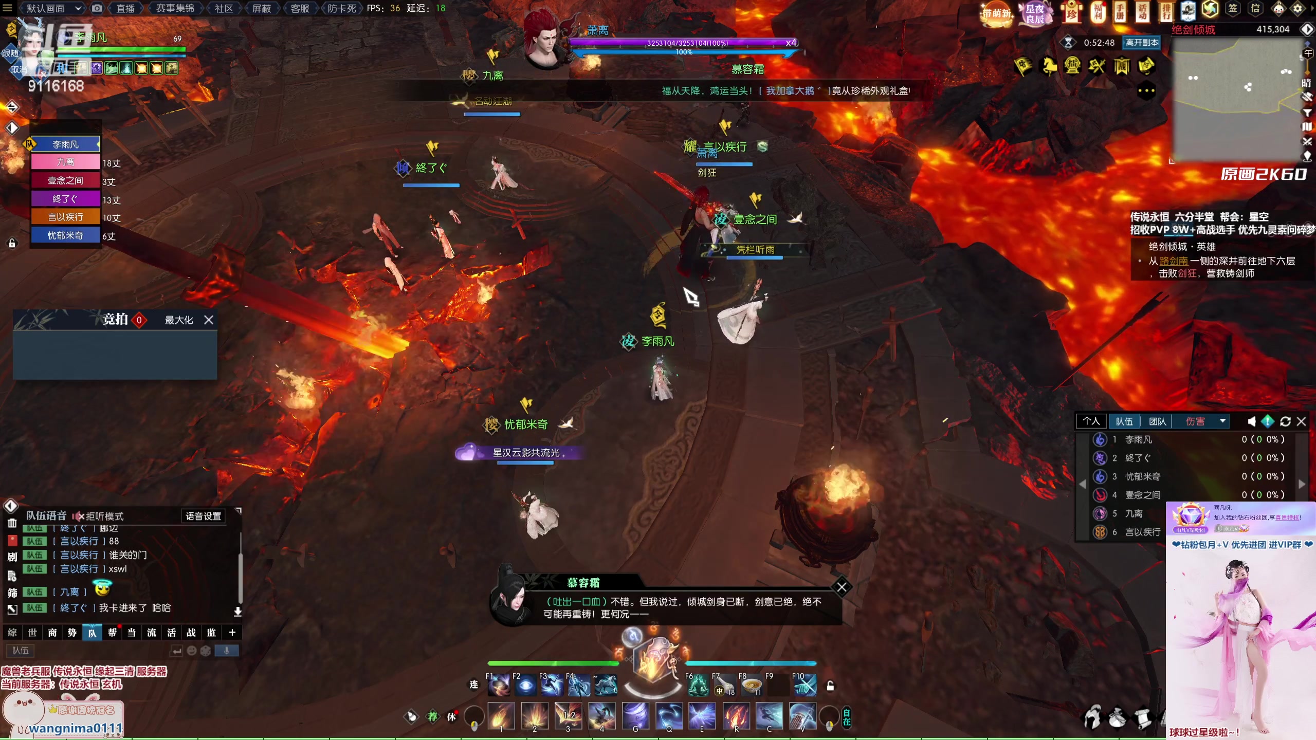 【2023-02-12 21点场】雨凡呀：【传说永恒 缘起三清】萌新可进，欢迎上车