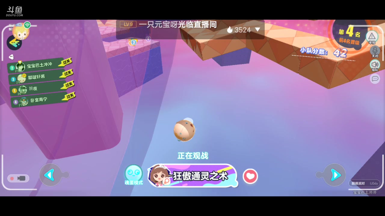 【2023-2-13 17点场】逍遥游啦啦啦:快乐唱歌蛋冲呀