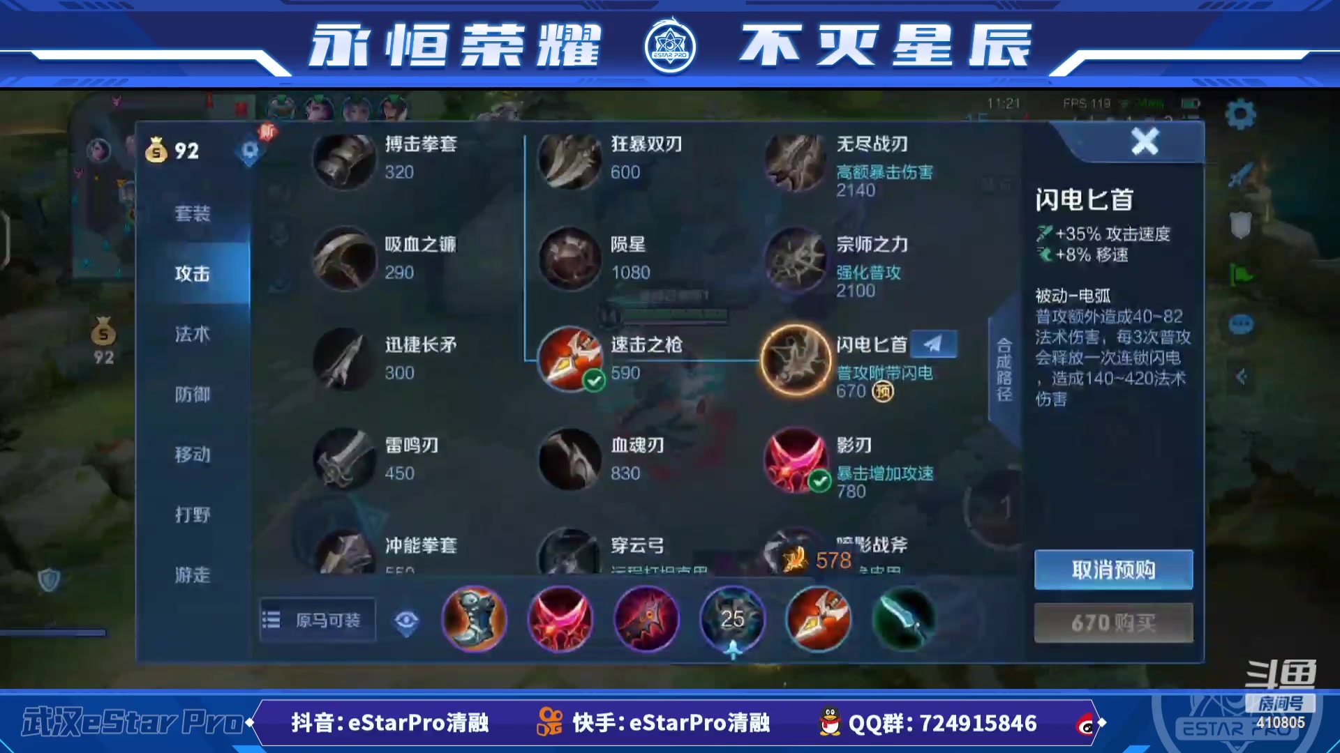 【2023-02-13 20点场】eStarPro清融丶：巅峰赛啦啦啦啦