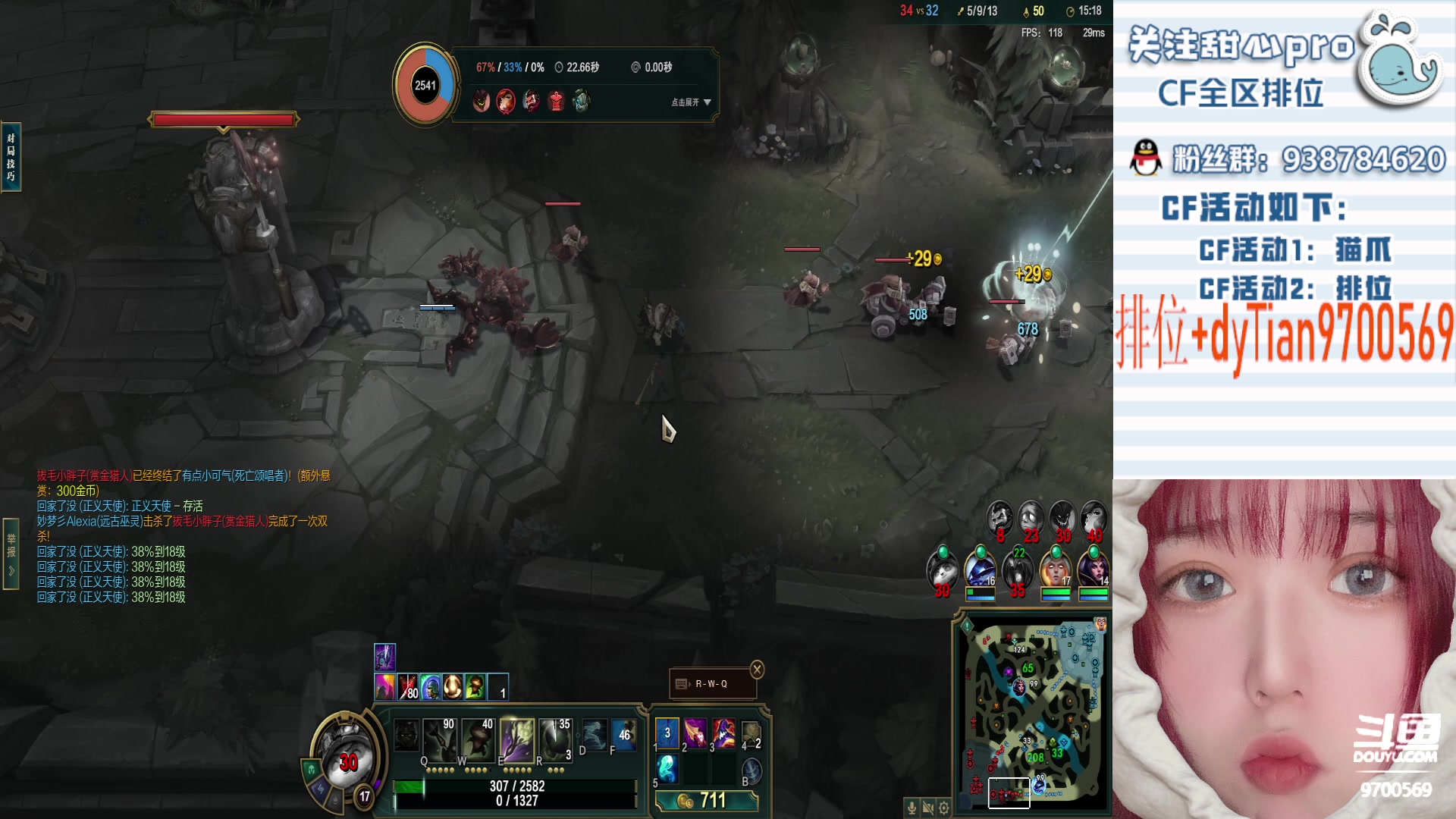 【2023-02-12 00点场】甜心pro：双倍.火箭拿斗鱼皮肤～