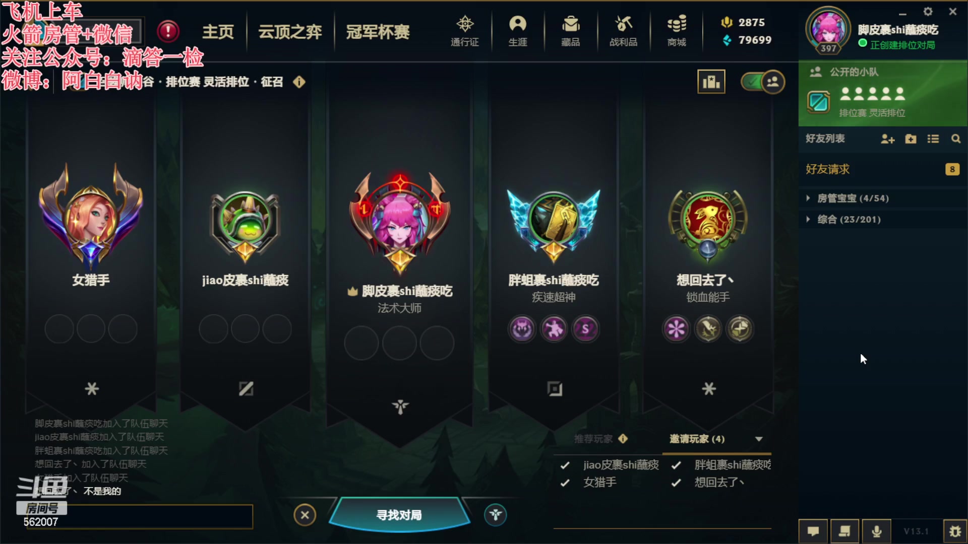 【2023-02-13 20点场】白菇凉：阿白白：艾欧尼亚