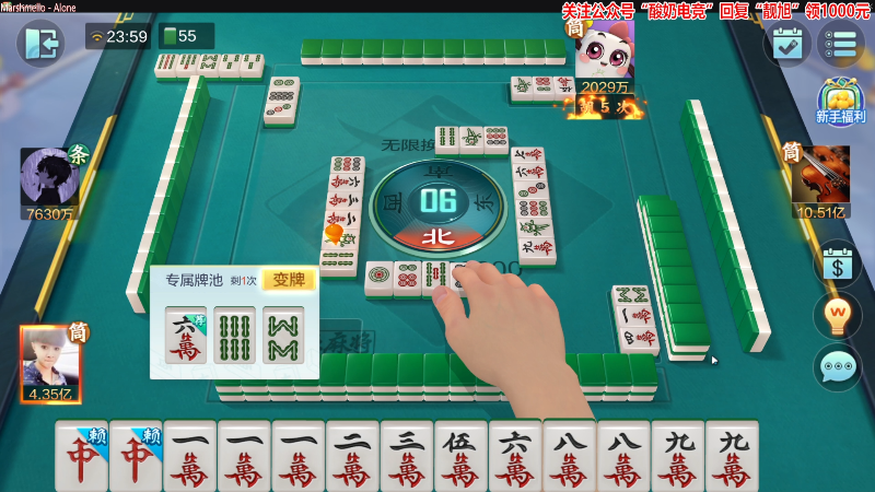 我在斗鱼看靓旭直播欢乐麻将