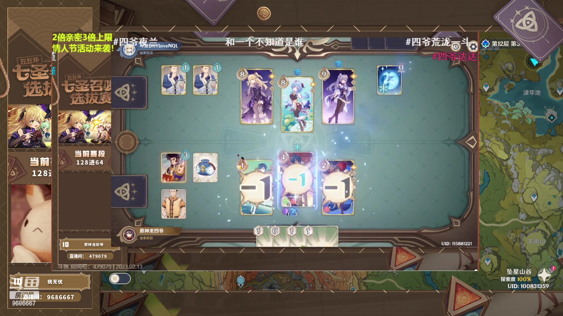 【2023-02-13 18点场】桃无忧：【丘丘杯】选拔赛128进16 ！