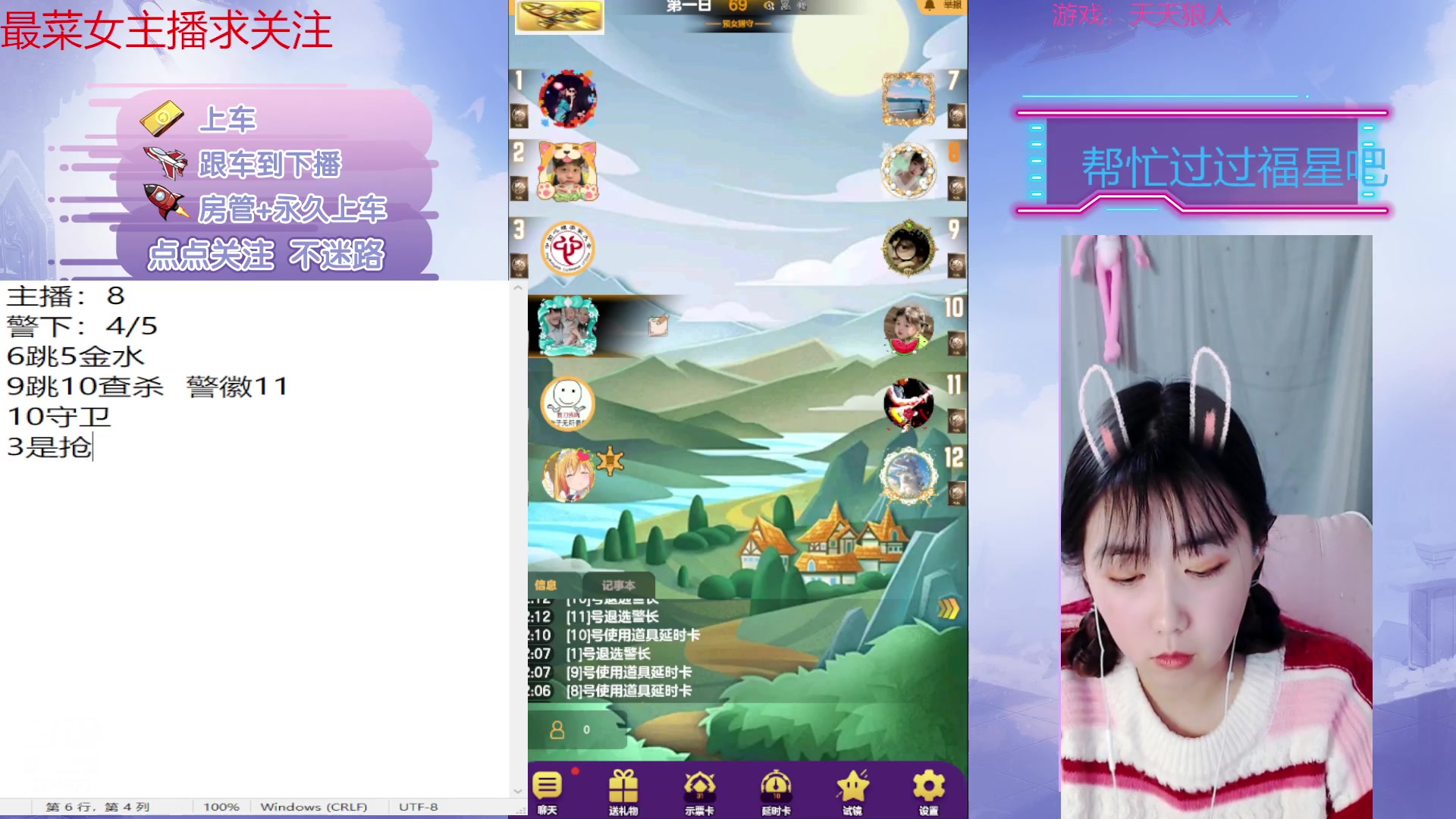 【2023-02-13 22点场】停留在雨中Cium：#天天狼人#来了