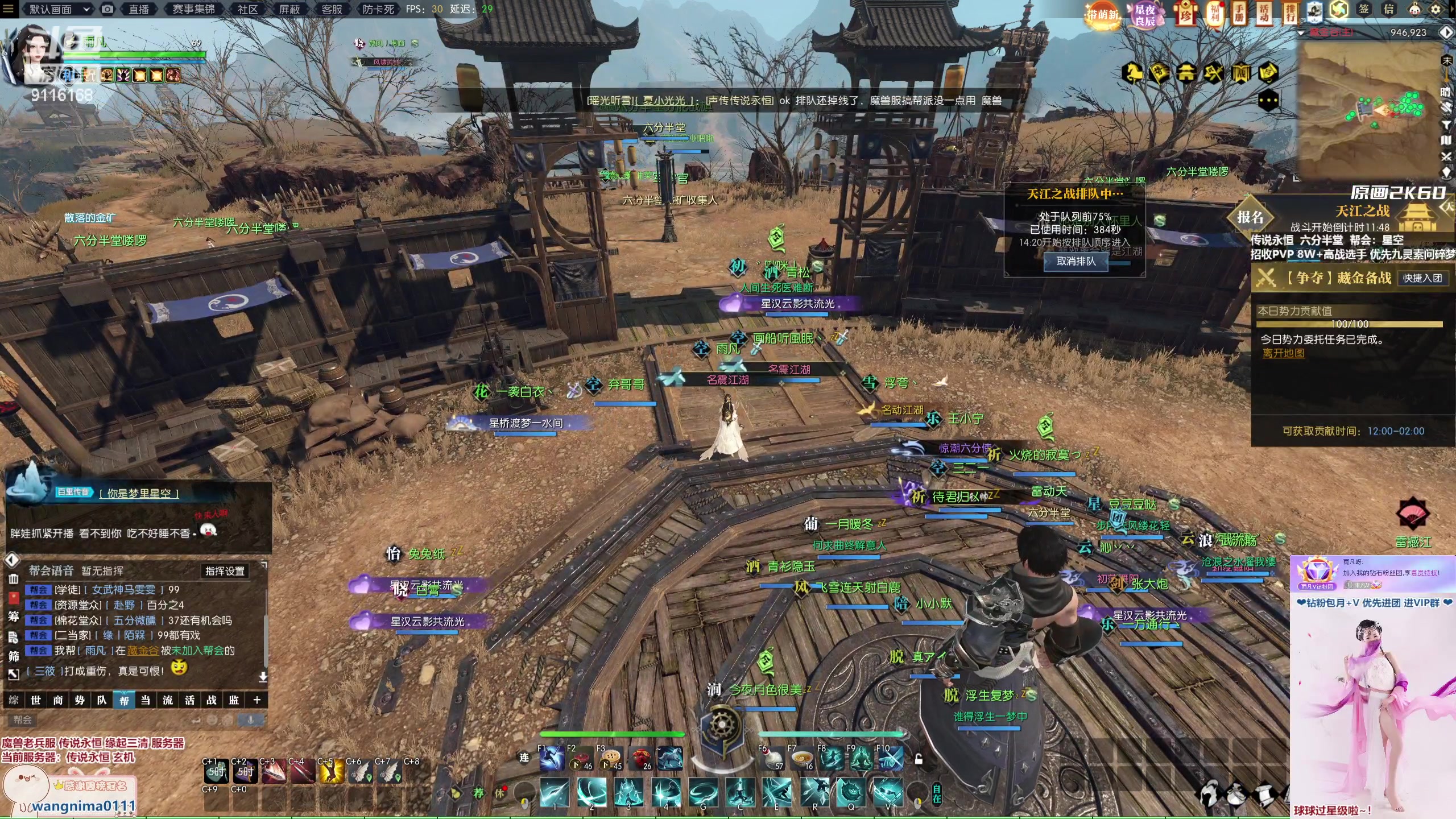 【2023-02-12 13点场】雨凡呀：【传说永恒 缘起三清】萌新可进，欢迎上车