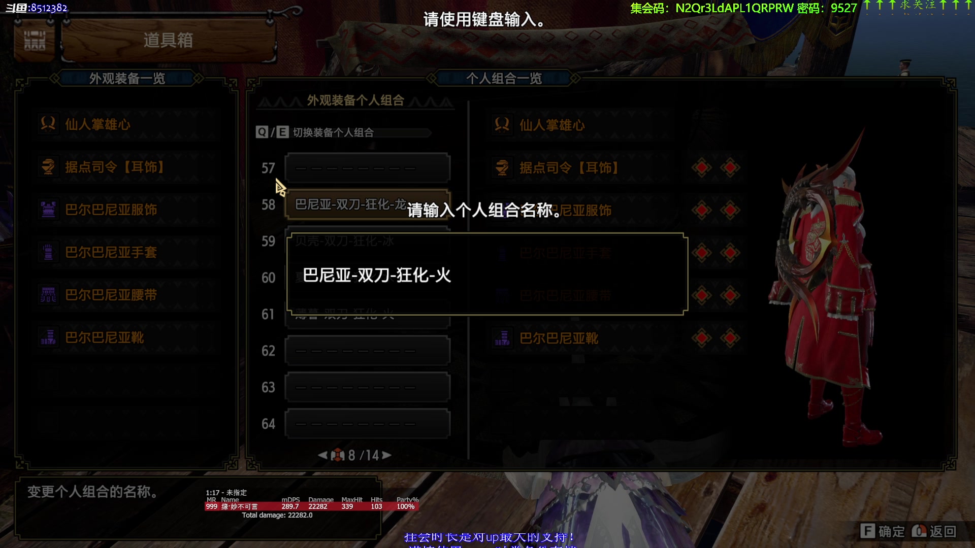 【2023-02-11 22点场】呜喵之王：【老喵】配装！