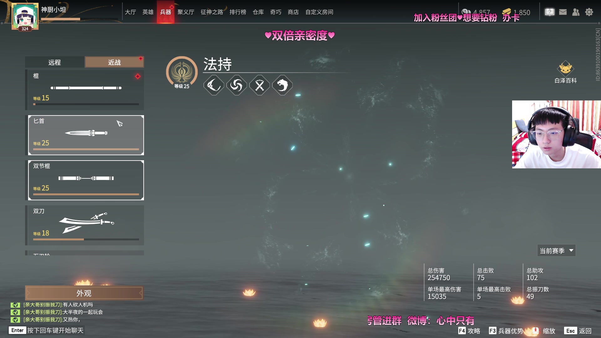 【2023-02-13 01点场】WadeOvO丶：双倍♥瓦德的糖果星河