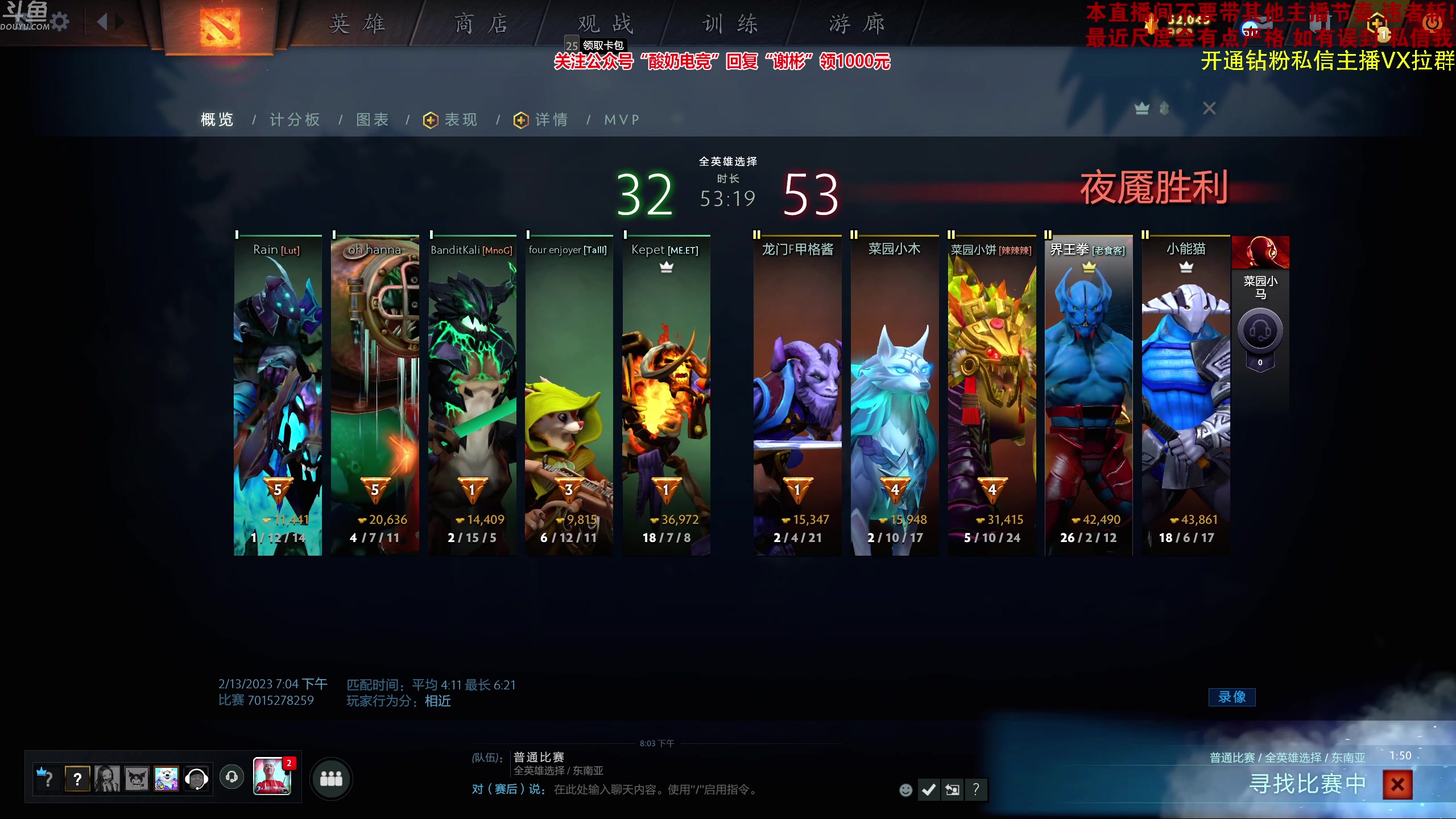 【2023-02-13 19点场】谢彬DD：喂,在吗?进来看Show了.