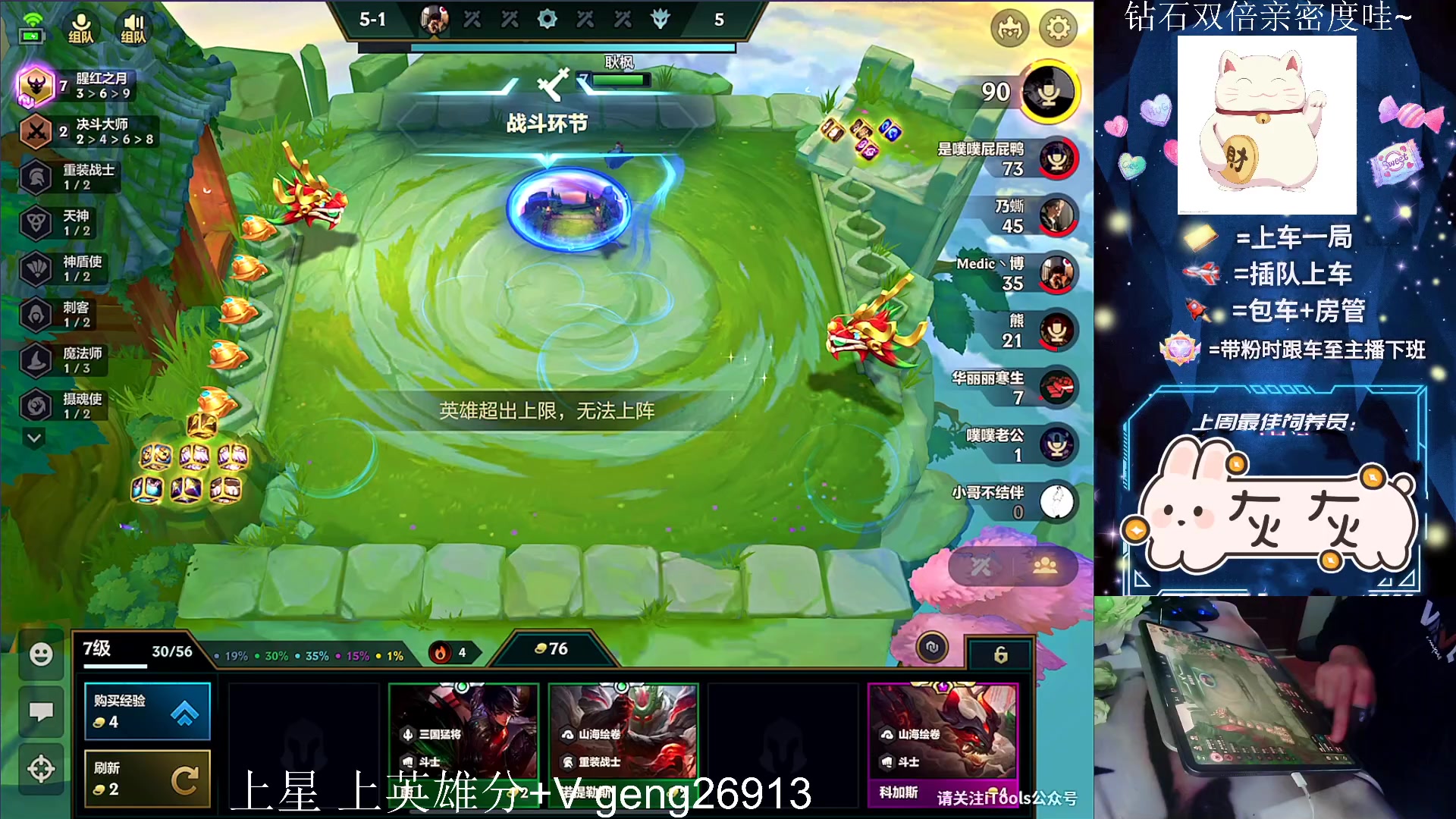 【2023-02-12 23点场】耿枫QUQ：{钻石双倍}欧气来 带粉滴滴~