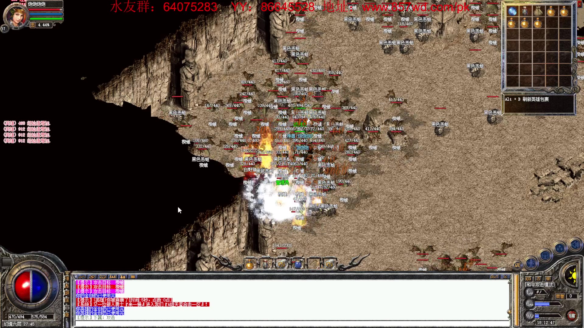 【2023-02-13 17点场】主播温州炮哥：传奇，新区氪金道战