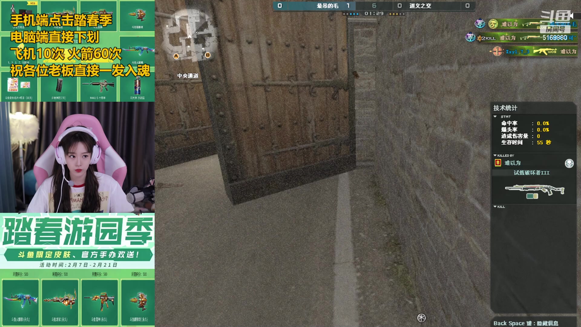 【2023-2-9 21点场】白鲨小叮当:飞机火箭拿斗鱼皮肤道具！