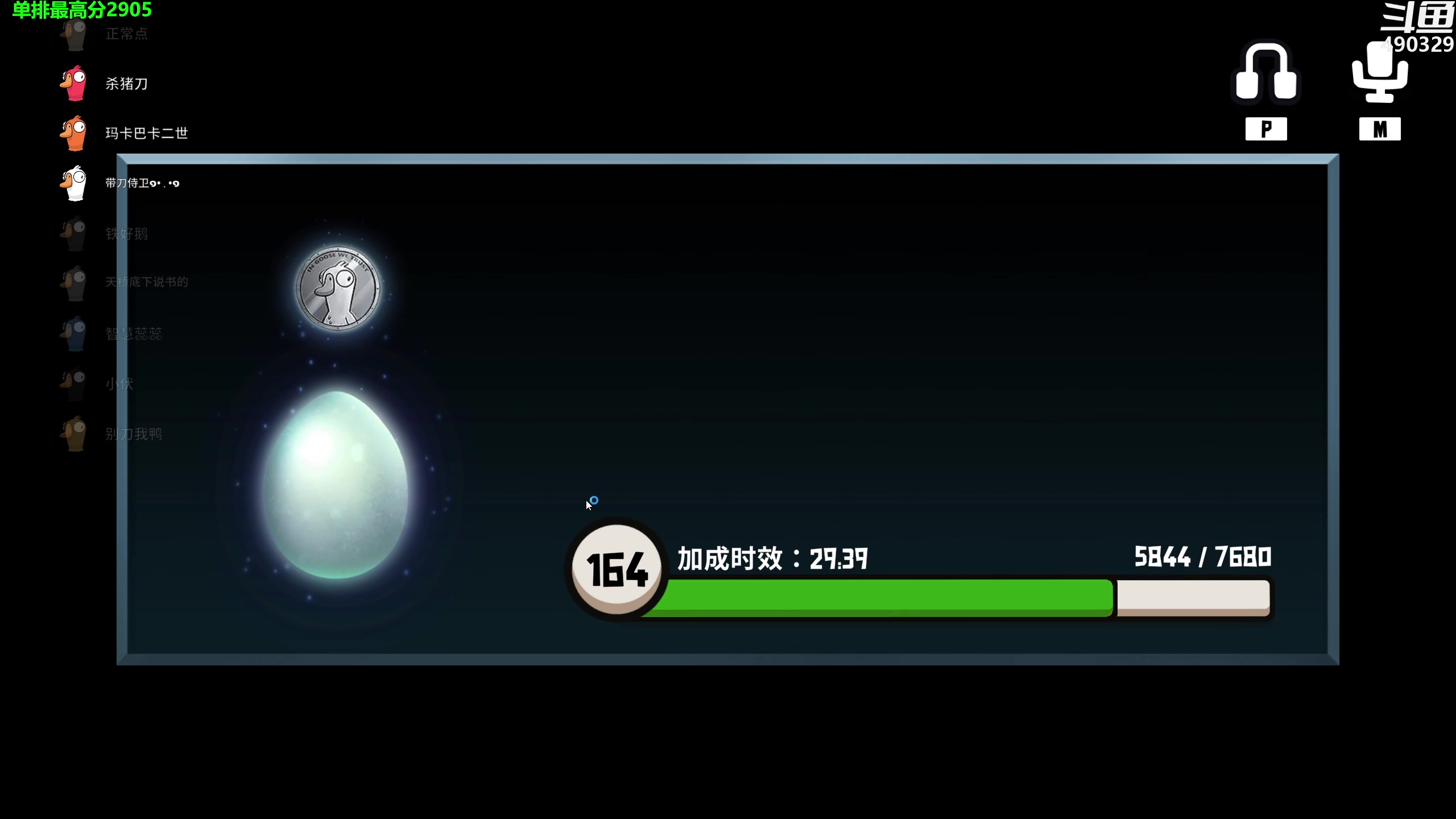 【2023-02-13 04点场】慕堇丶：鸭鸭杀职业选手！