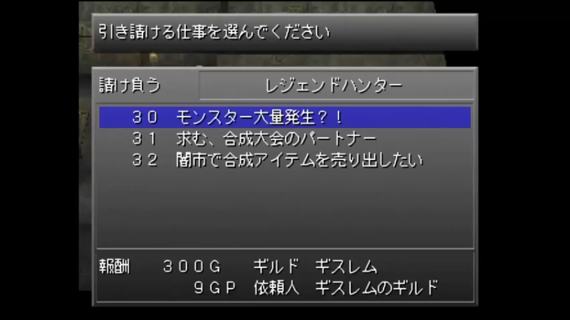 PS妖精战士3 9墜落跡の拔け道