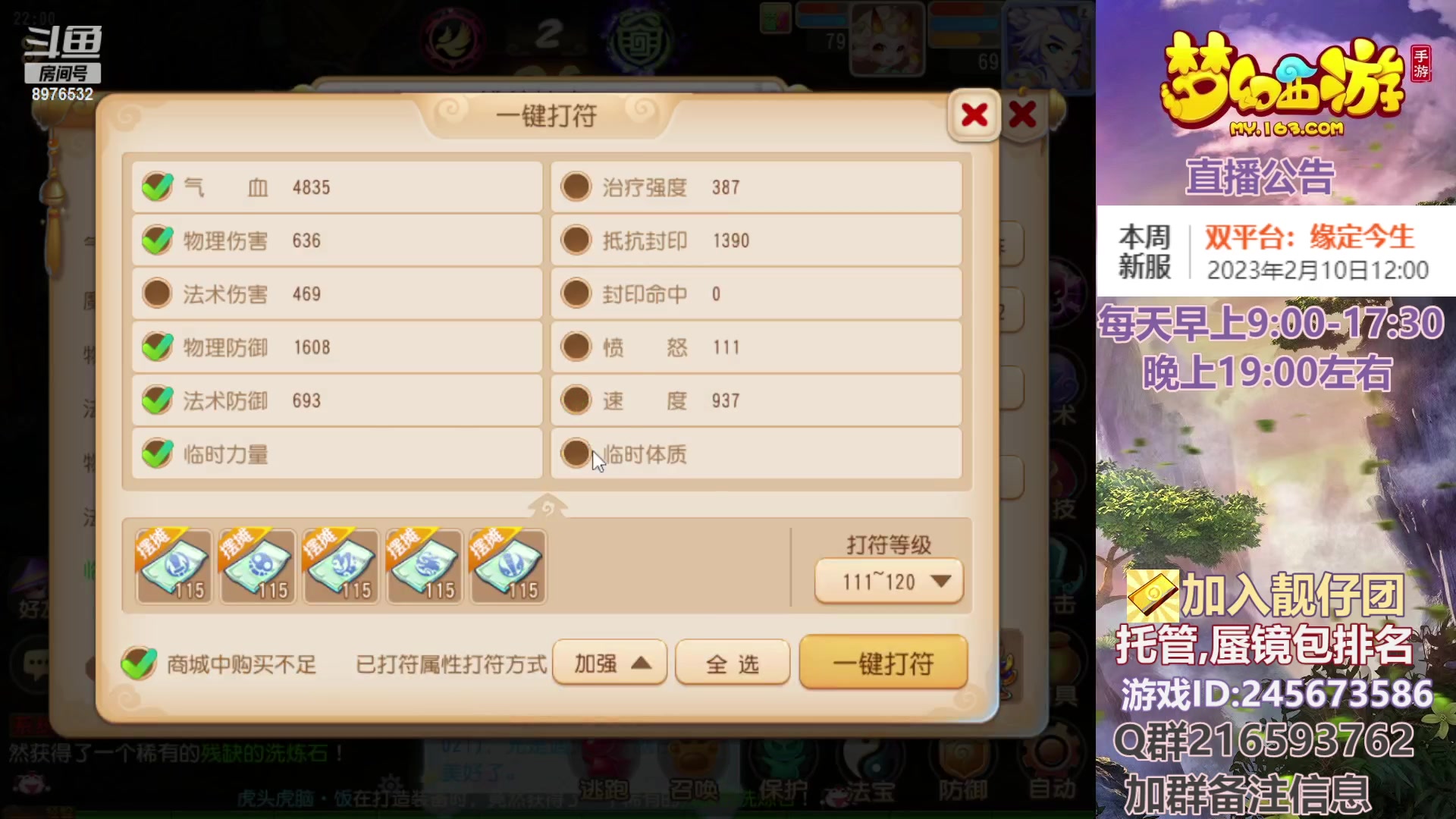 【2023-02-13 21点场】QAQ铭小明：梦幻手游新手新区推荐