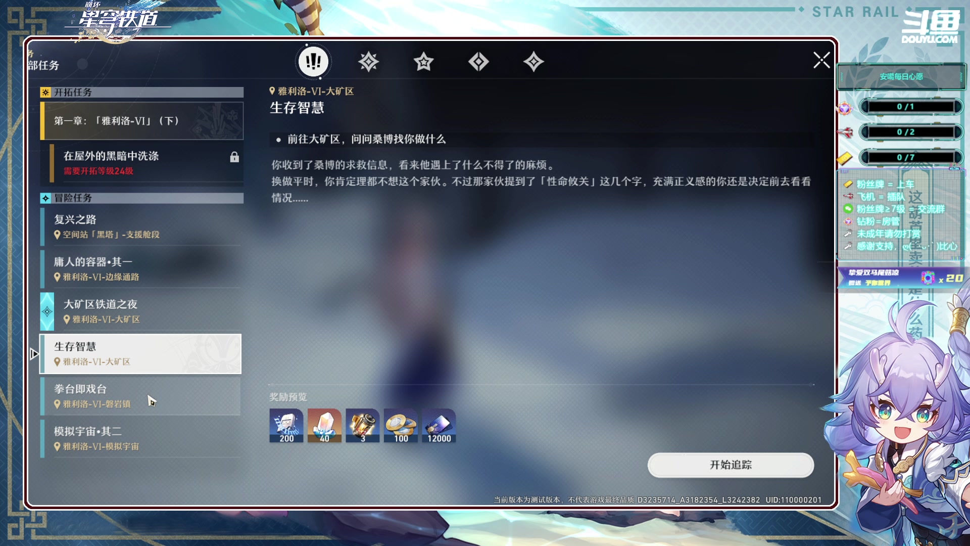 【2023-02-13 11点场】SW安歌儿：✨双倍亲密✨许愿希儿❤