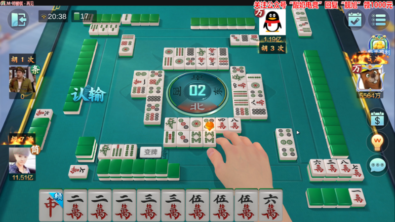 【欢乐麻将】靓旭的精彩时刻 20230213 20点场