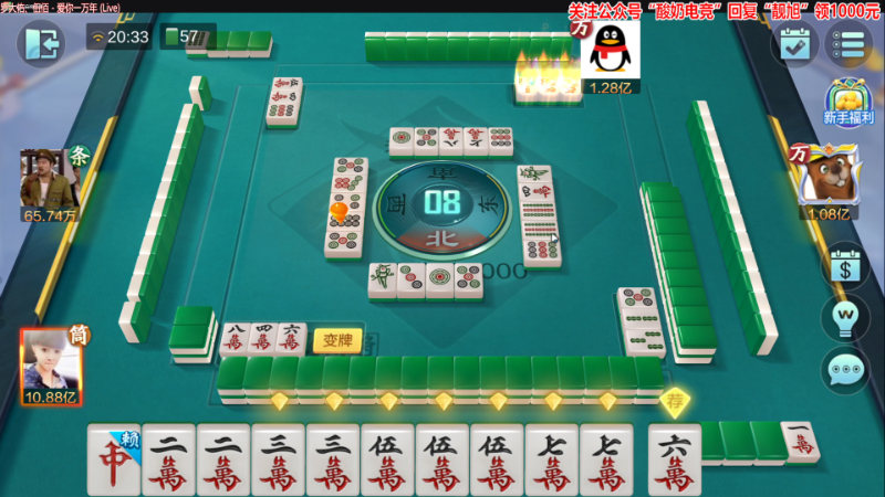 【欢乐麻将】靓旭的精彩时刻 20230213 20点场