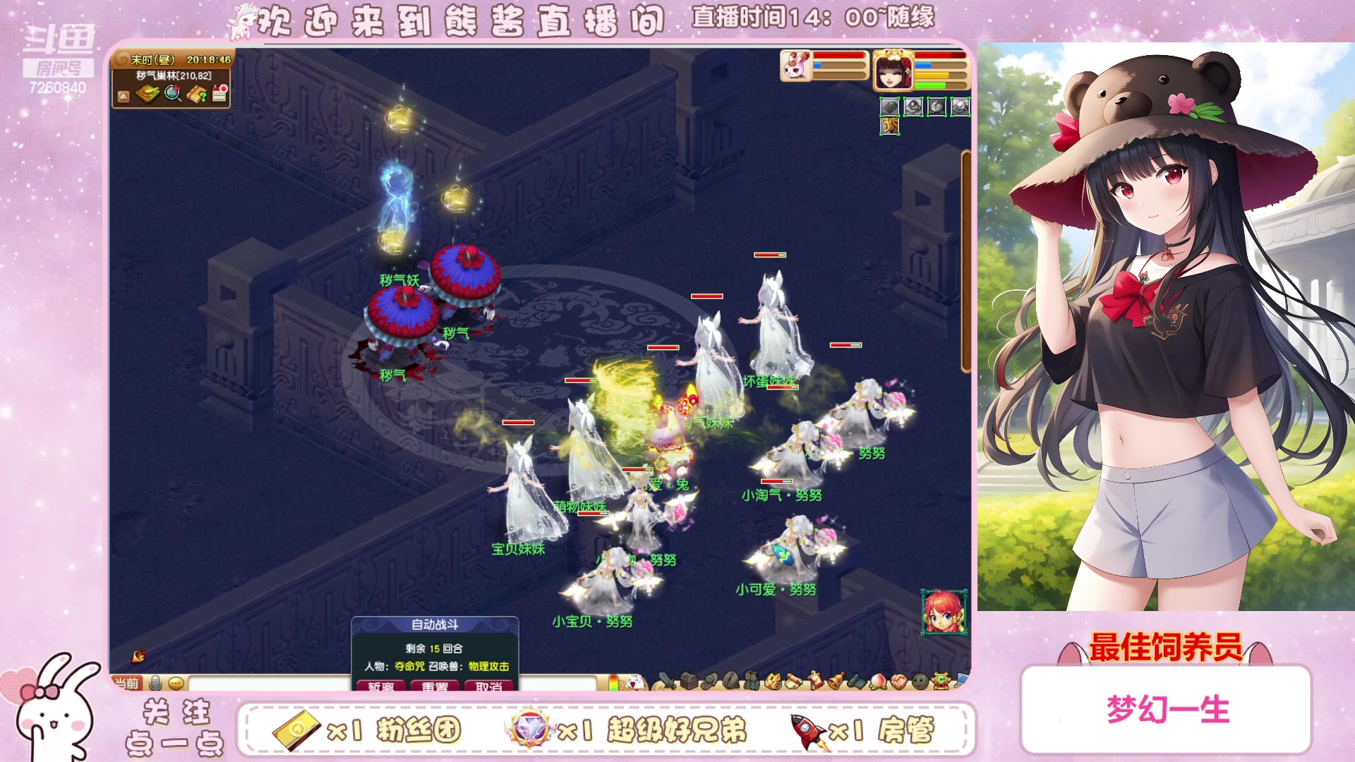 【2023-02-13 19点场】熊酱丶：千里之外 化圣4DF努力冲化九