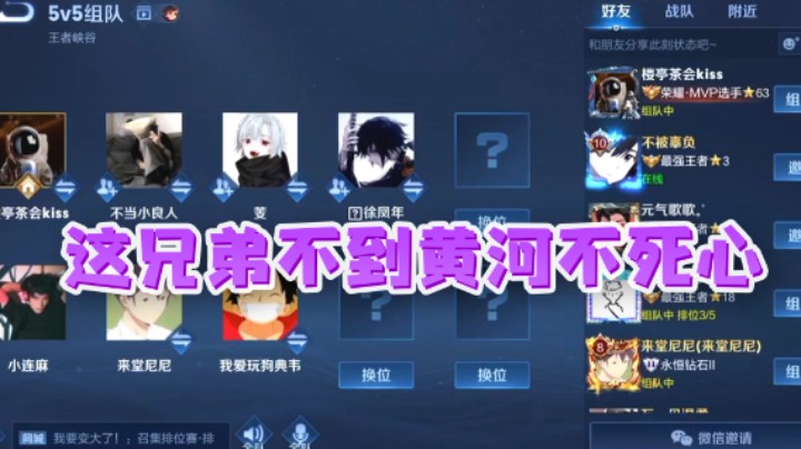 这兄弟不到黄河不死心