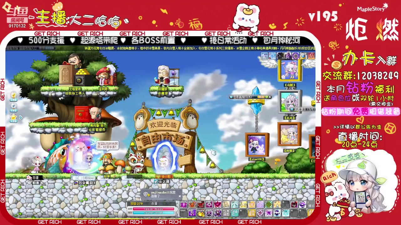 【2023-02-09 20点场】哈哈冒险丶：二哈の日常❤