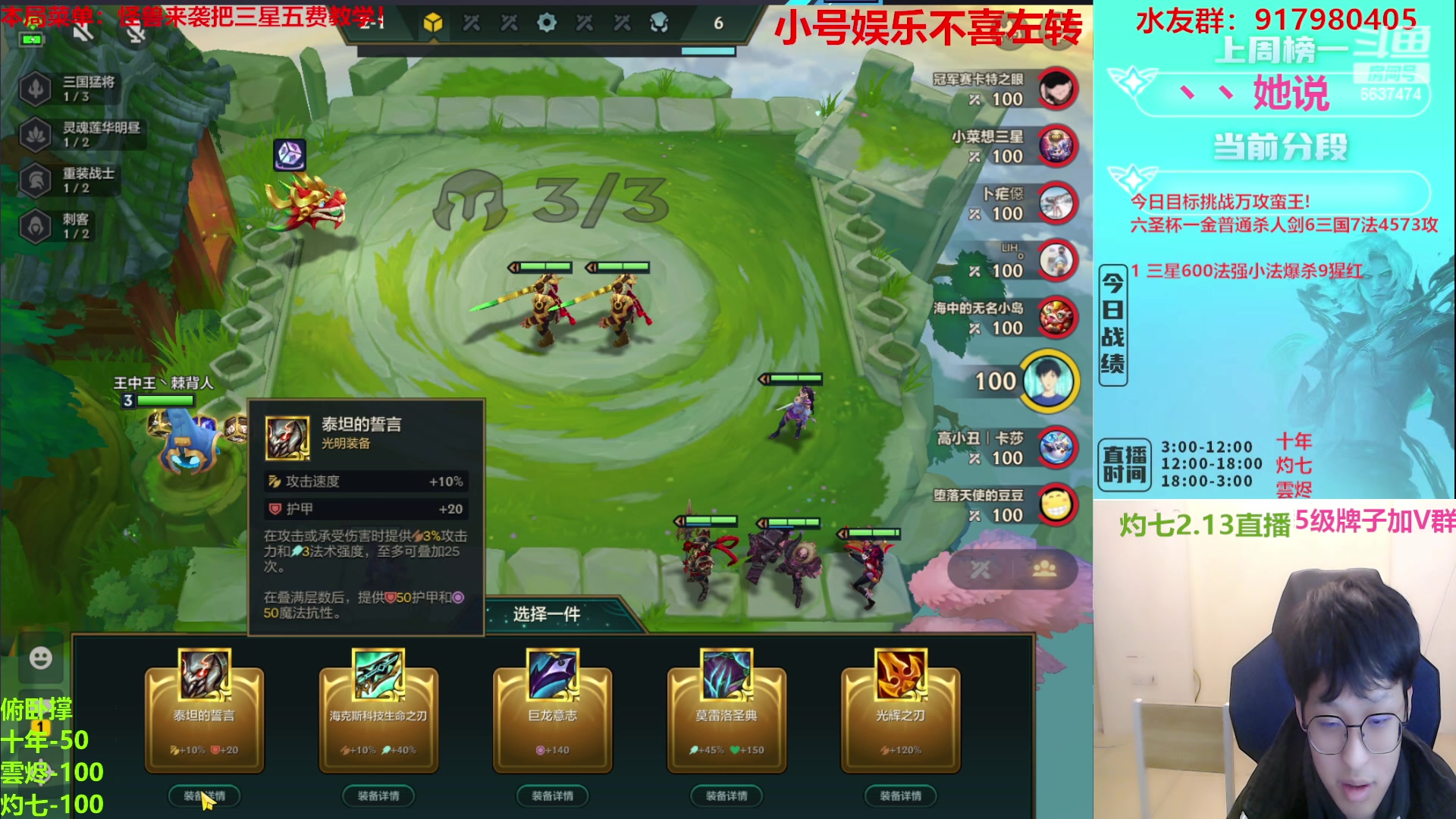 【2023-02-13 18点场】Xs雲烬：福星无敌爽局与整活！！！