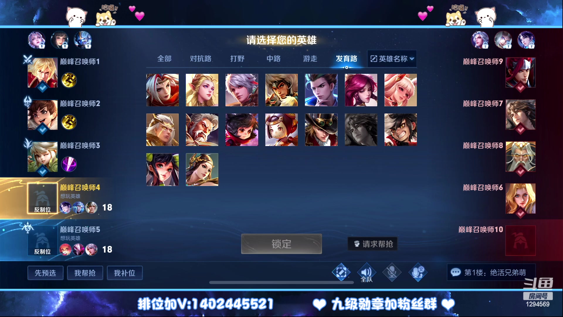 【2023-02-13 14点场】毕竟是柚子：微信带粉上荣耀走起~
