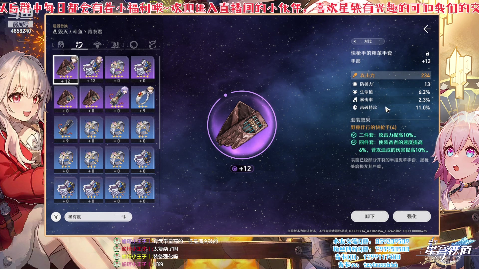 【2023-02-11 22点场】我就是青衣君吖：星铁进度怪，套路鬼才一个