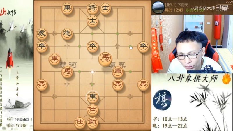 【天天象棋】八卦象棋大师的精彩时刻 20230213 23点场