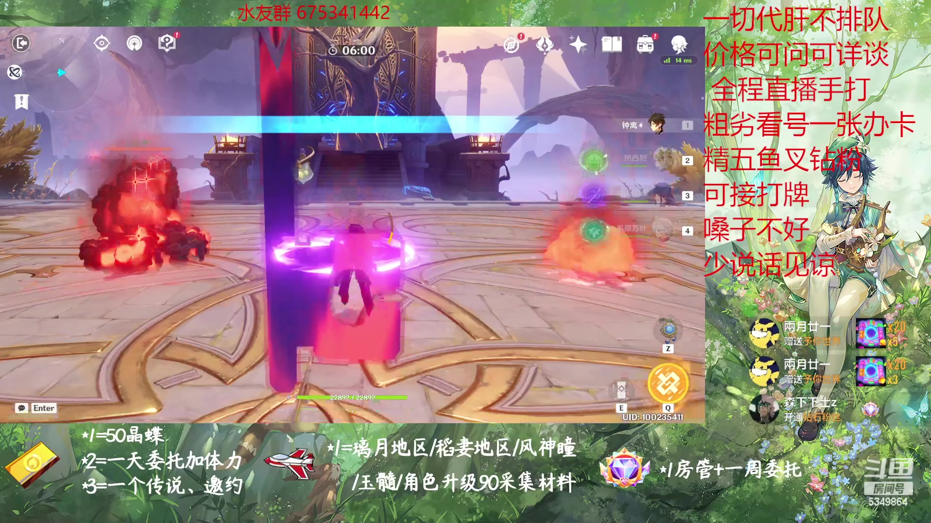 【2023-02-12 18点场】请叫我总攻大人丶：原神探图/钓鱼/日常/晶蝶