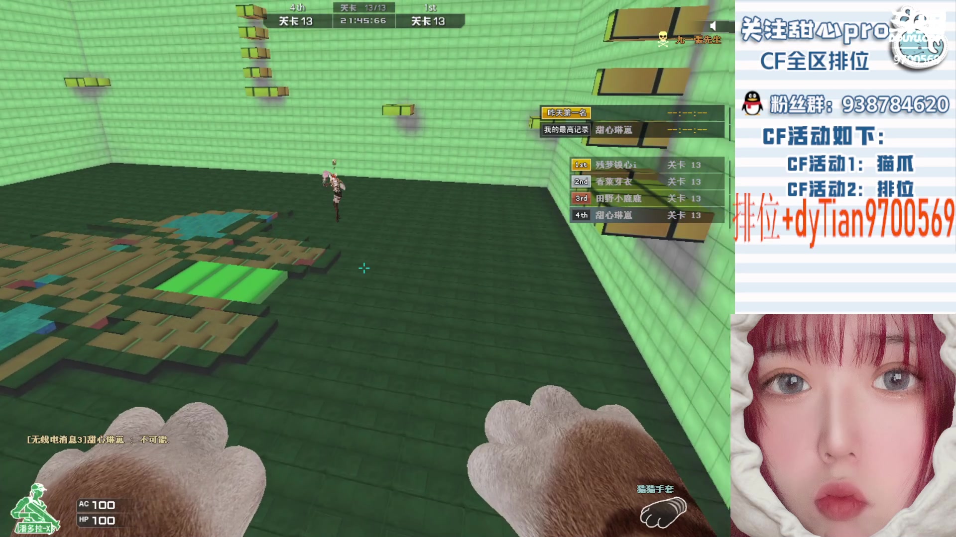 【2023-02-12 22点场】甜心pro：火箭拿斗鱼皮肤～