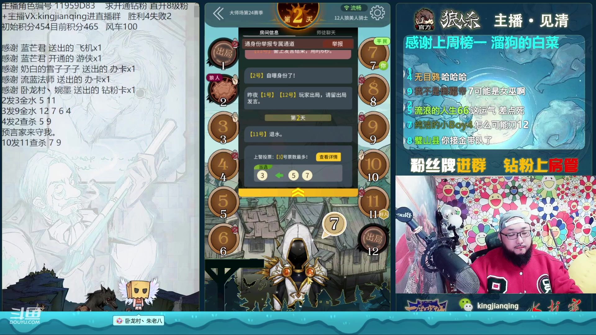 【2023-02-12 17点场】见清king：生而无畏，战至终章！