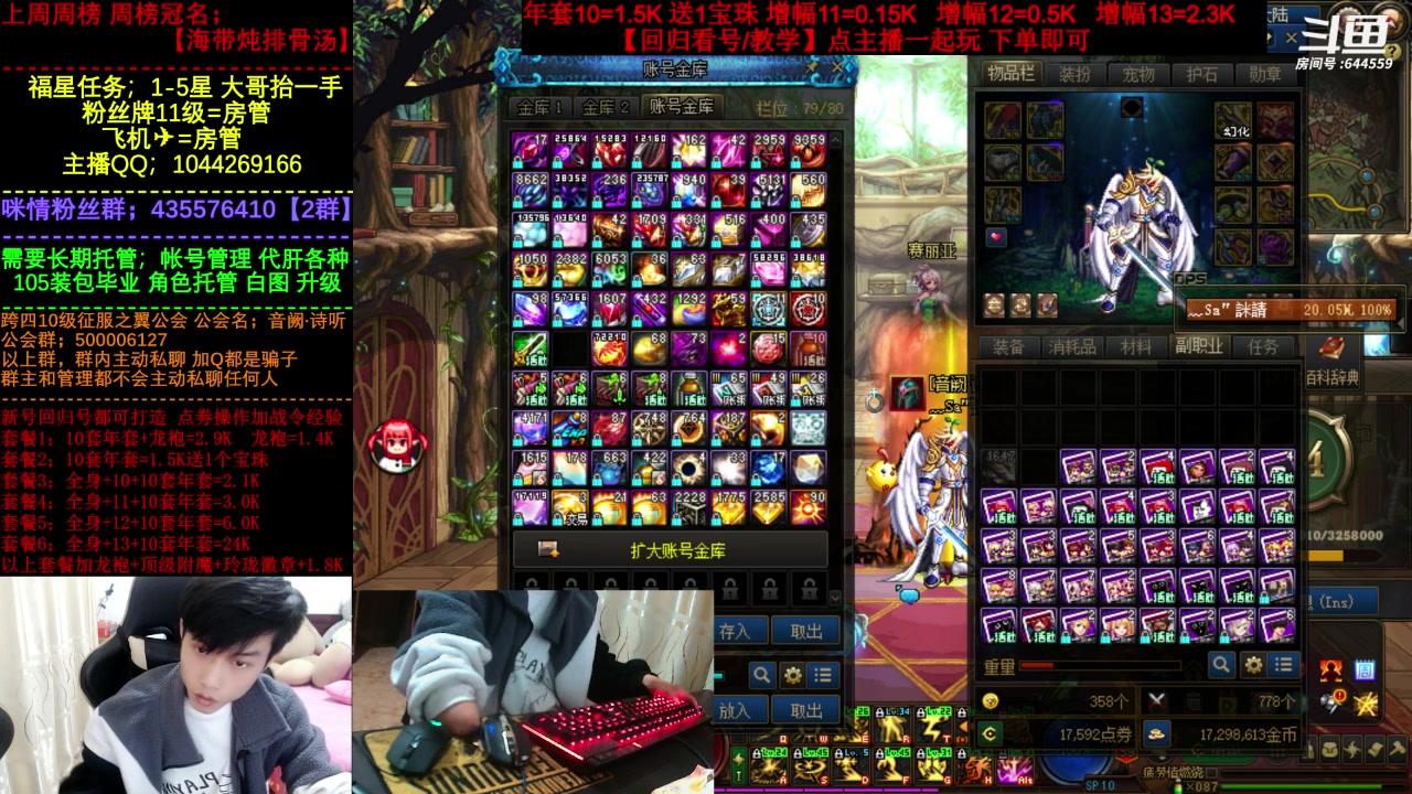 【2023-02-12 20点场】DNF咪情：国服跨四二指励志玩家，年套打造提升。