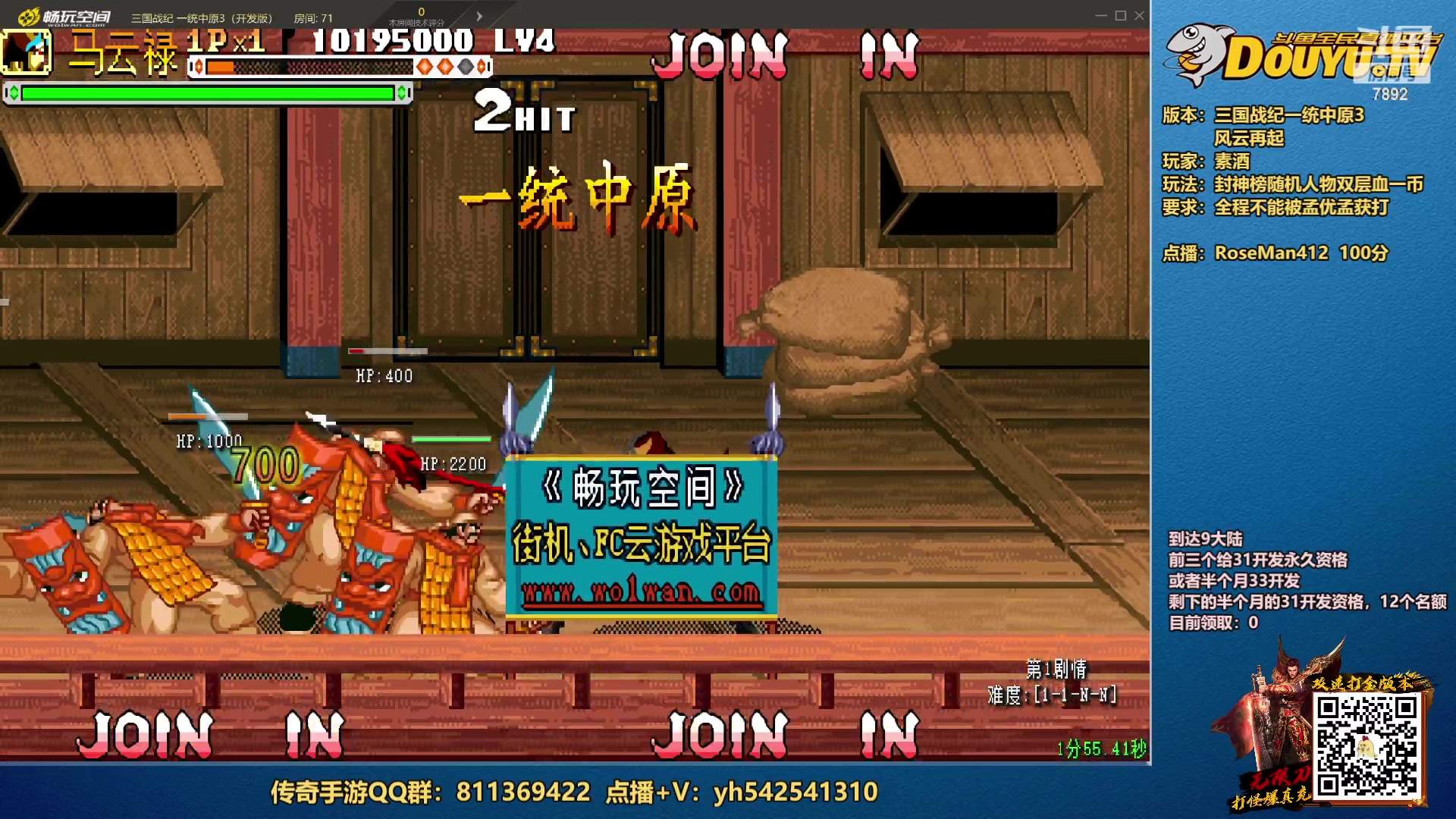 【2023-02-12 23点场】douyu素酒：三国战纪：各类修改版本
