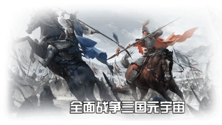 【2023-2-13 20点场】猕猴桃金刚:全面战争三国元宇宙，打造属于你的梦想天团