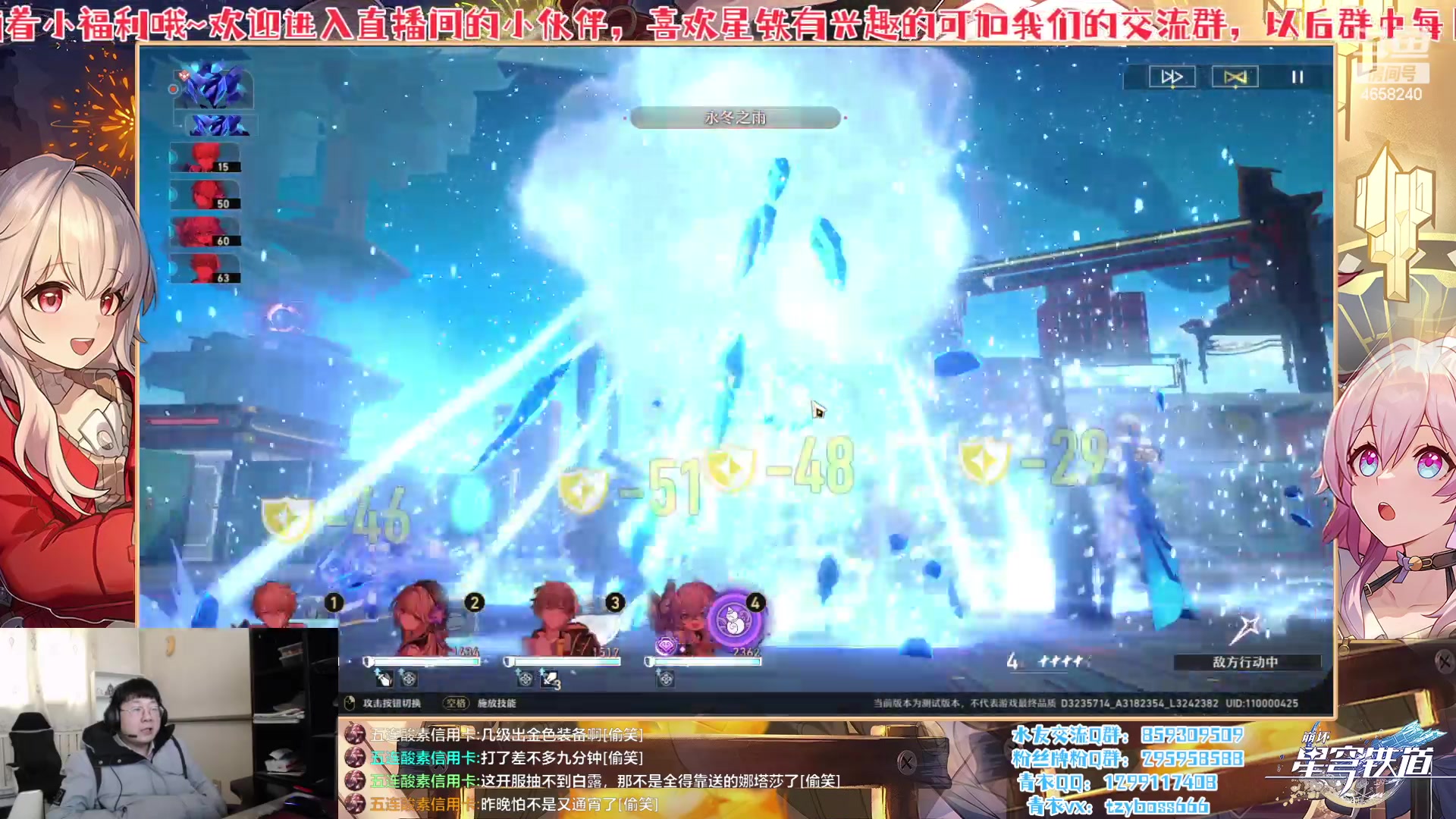 【2023-02-12 13点场】我就是青衣君吖：星铁最高进度，套路讲解