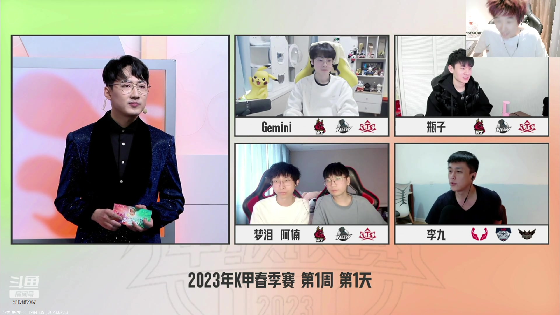 【2023-02-13 17点场】大胖狗koko：斗鱼最强辅助 巅峰2300辅核