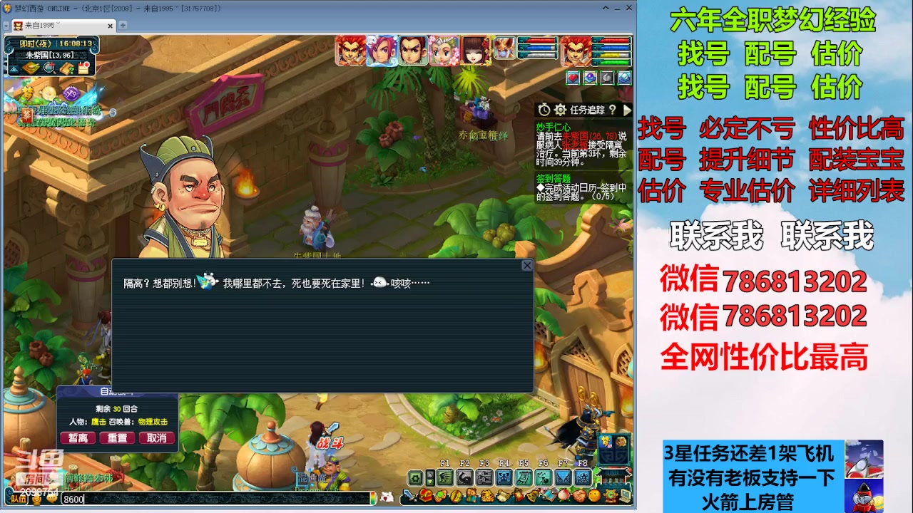 【2023-02-13 15点场】来自1995：找号主播。估号配号就是专业