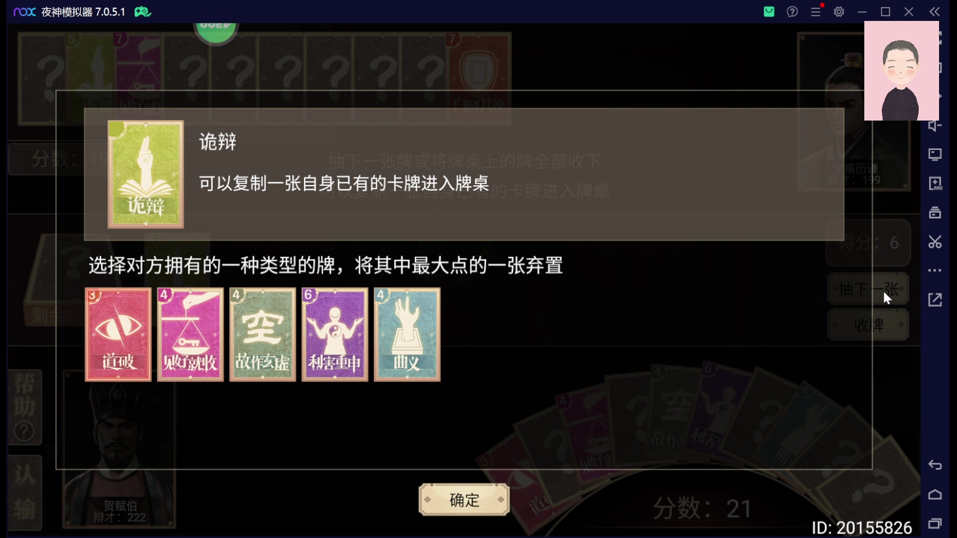 【2023-02-13 00点场】徐兴发1993：皇帝成长计划2-第26天