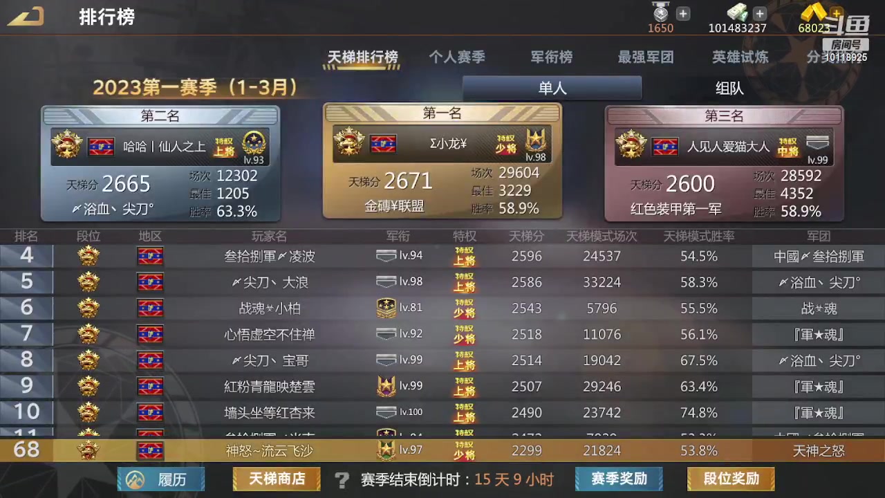 【2023-02-13 13点场】神怒流云飞沙：流云飞沙的直播间