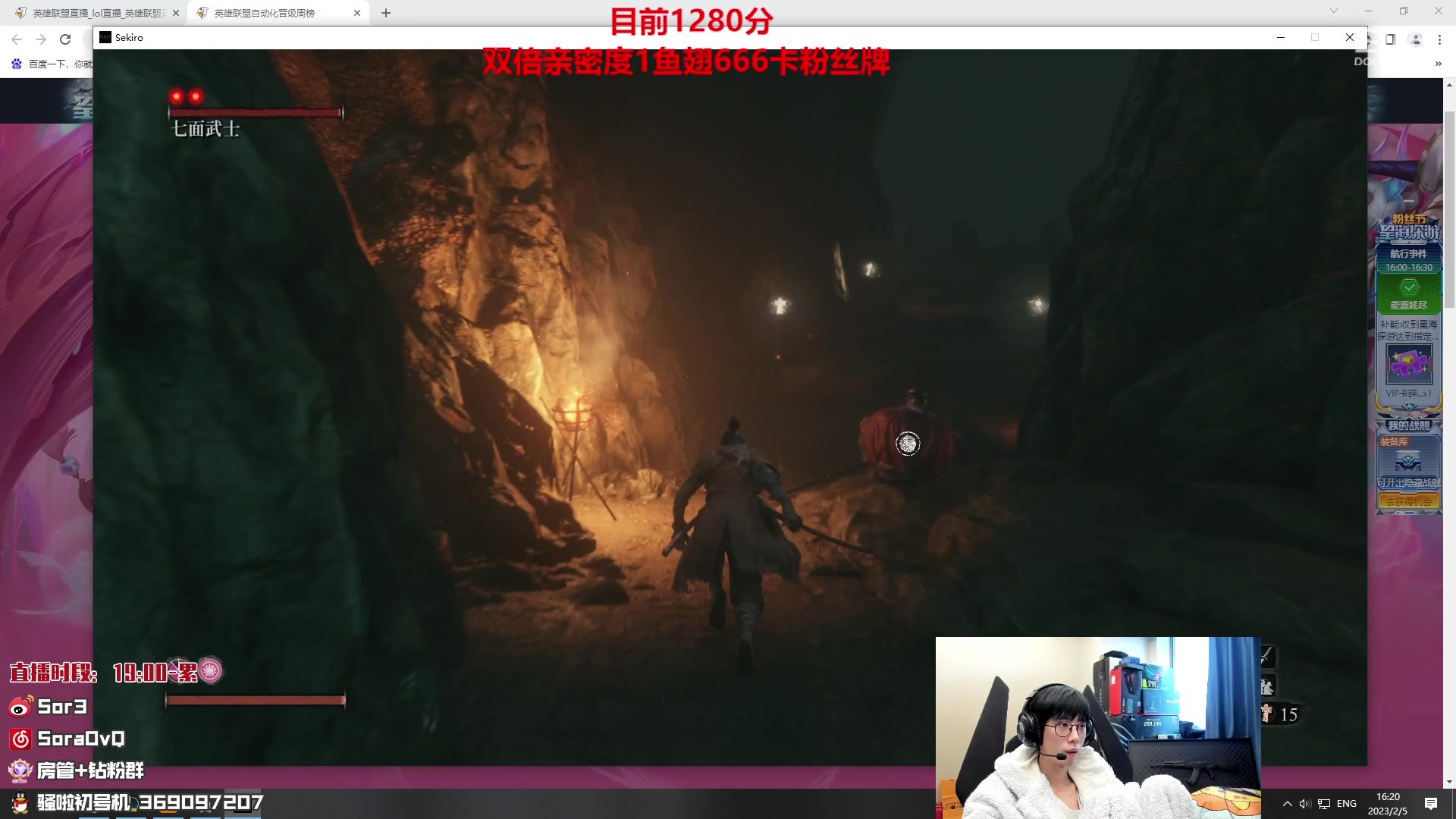 【2023-02-05 15点场】DouYuSora：Sora：双倍亲密度 1鱼翅粉丝牌！