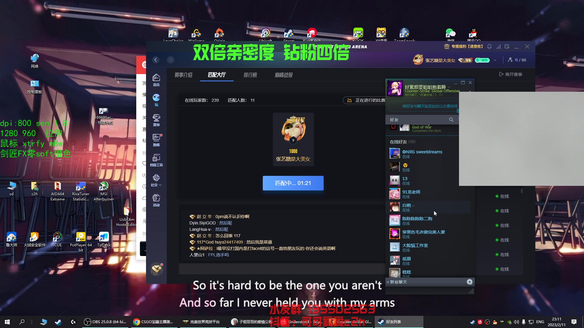 【2023-02-11 22点场】可可爱爱c2h：csgo新人主播 正在练习AK四十七