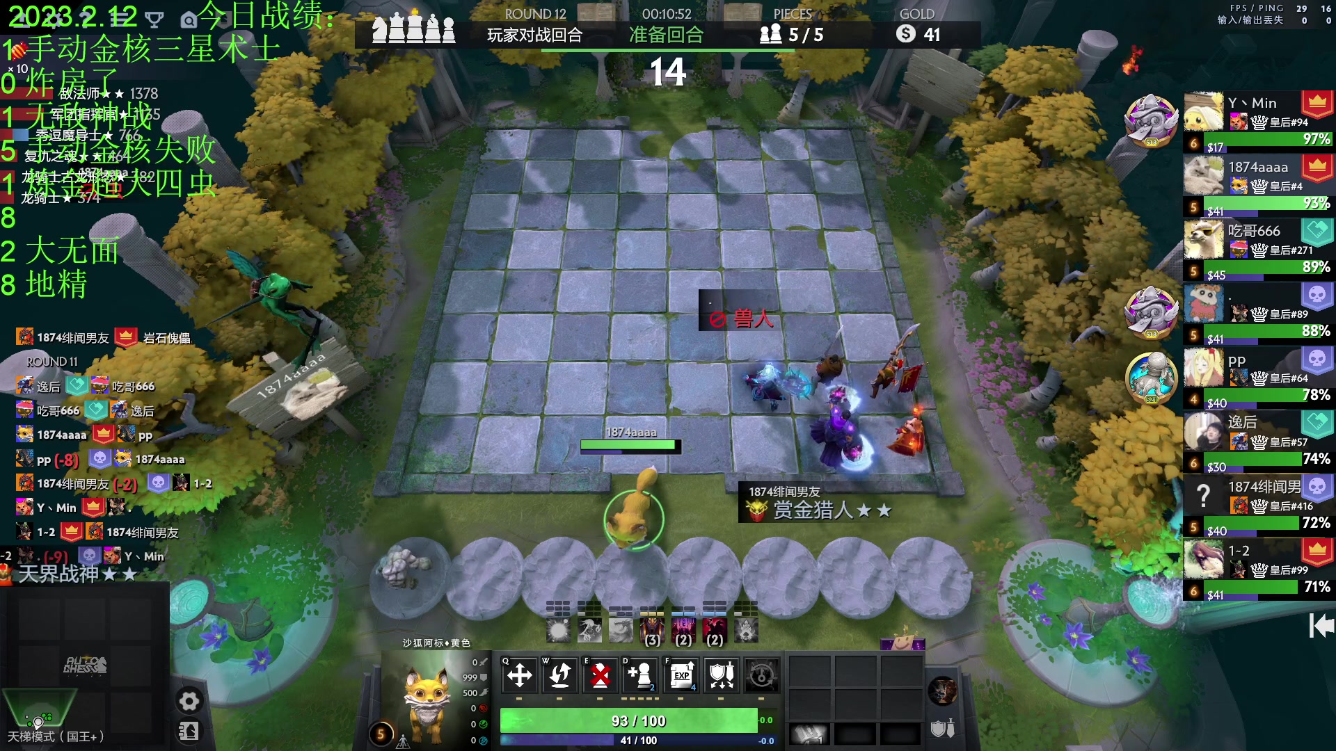 【2023-02-12 21点场】1874ooo：你会不会忽然的出现！