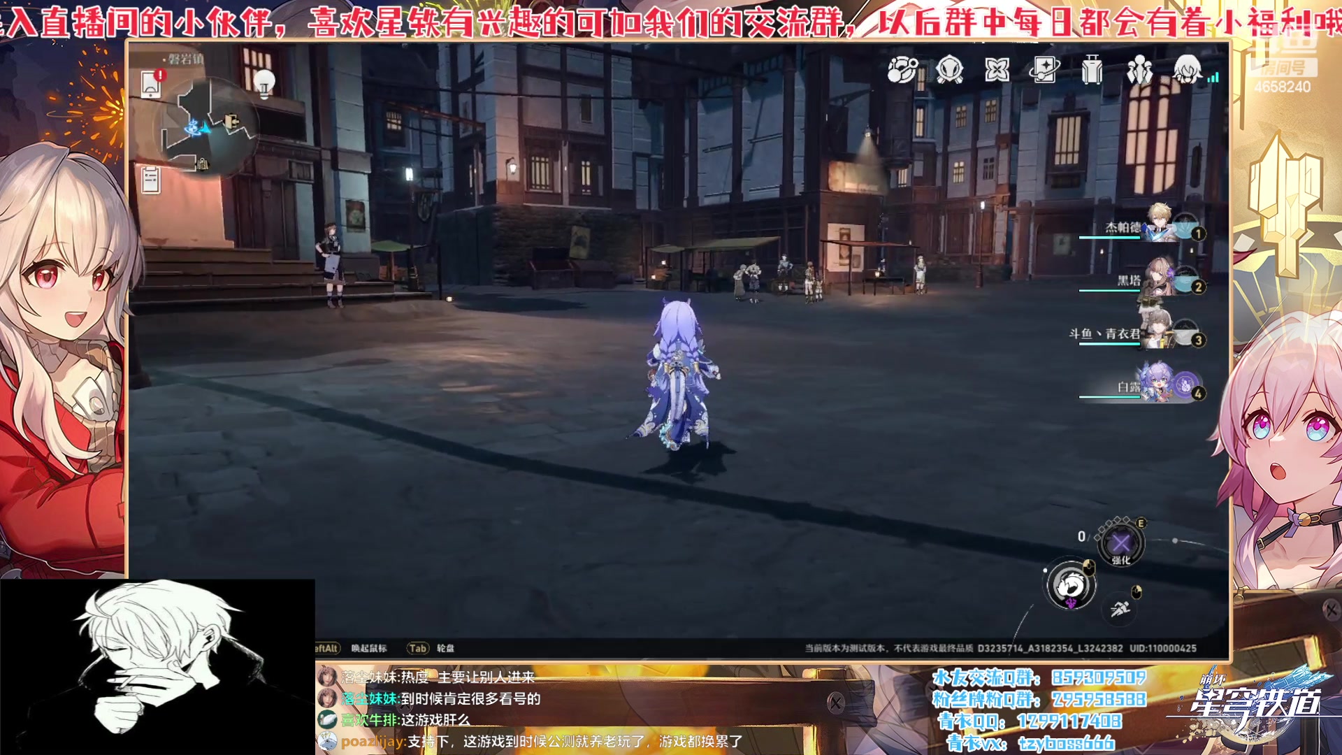 【2023-02-12 19点场】我就是青衣君吖：星铁最高进度，套路讲解