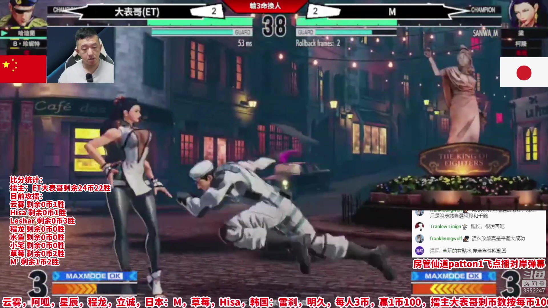 【2023-02-12 20点场】边哥BeenGor：直播：拳皇15大表哥ET擂台赛